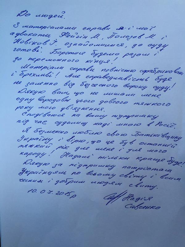 Савченко: До суду готові, боротися будемо разом до переможного кінця (ФОТО) - фото 1
