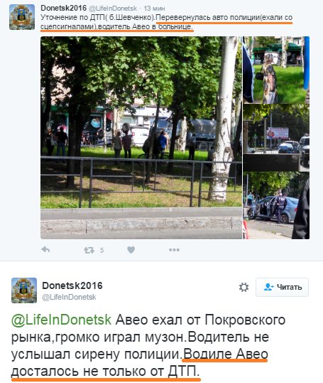 У Донецьку сталася аварія з автівкою "поліції "ДНР": є постраждалий (ФОТО) - фото 1