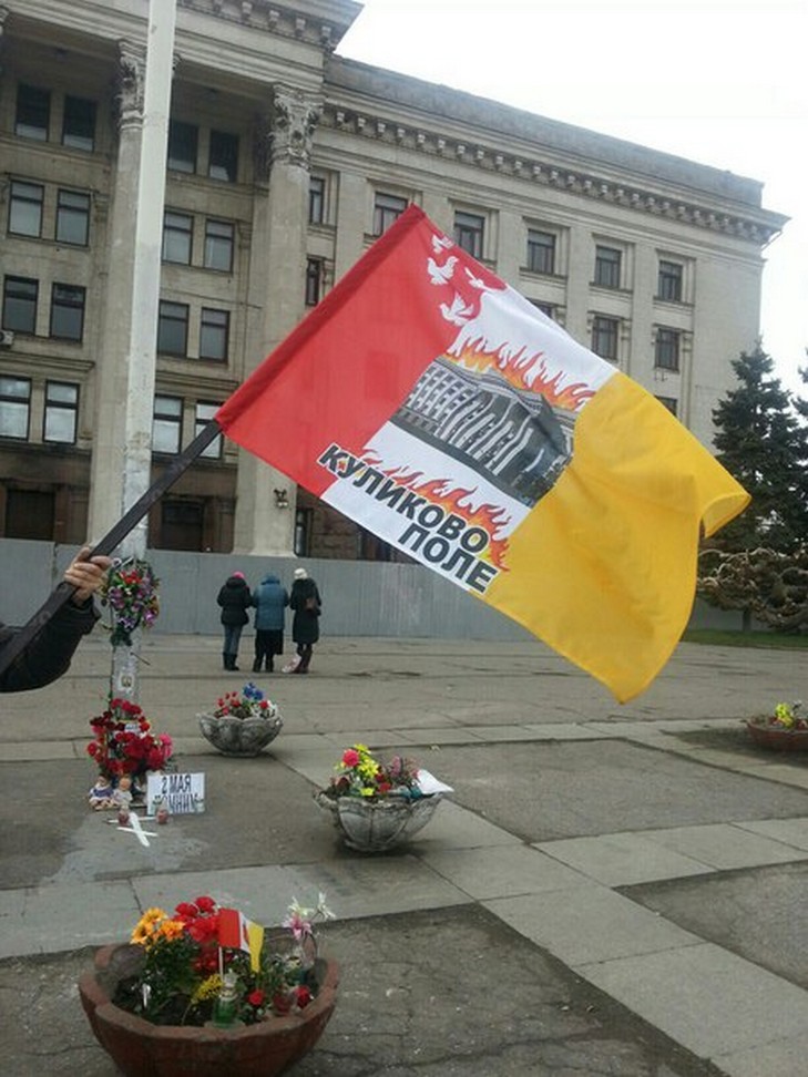 Одеські сепаратисти знівечили прапор Одеси Будинком профспілок - фото 1