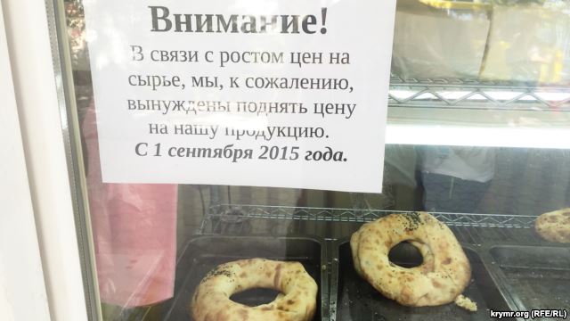 У Криму з 1 вересня підвищать ціни на продукти - фото 1