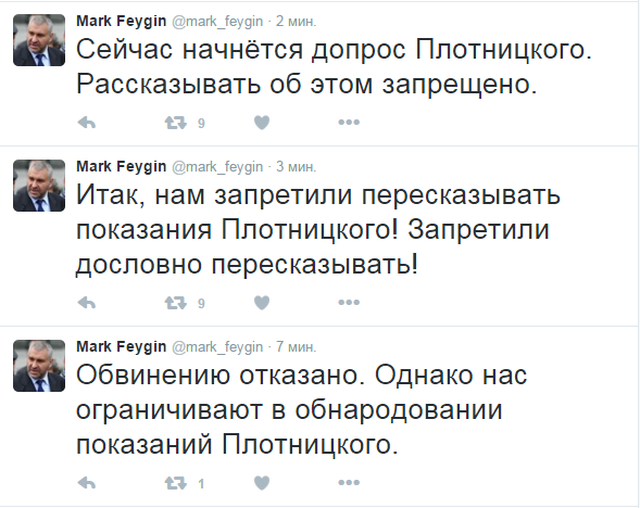 Суд заборонив адвокатам Савченко цитувати допит Плотницького у Твітері - фото 1