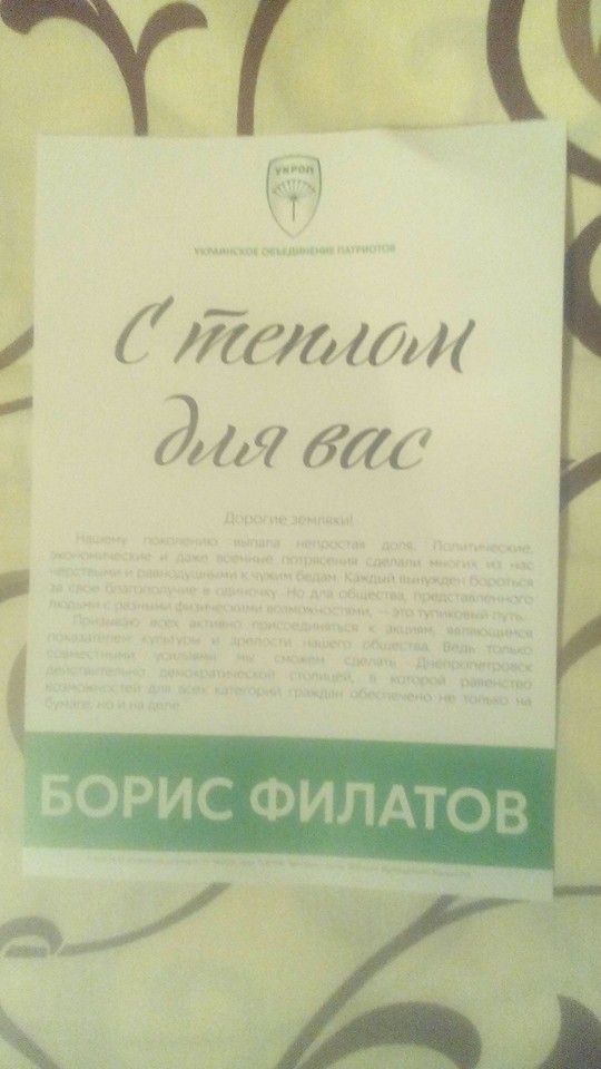 У Дніпропетровську Філатов роздає "постільну гречку" - фото 1