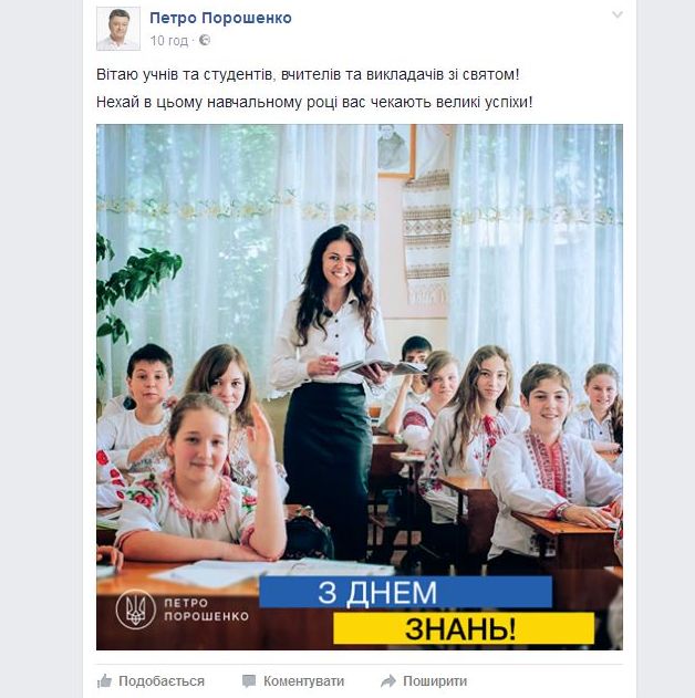Учителька з Хуста стала "обличчям" вітальної листівки президента - фото 1