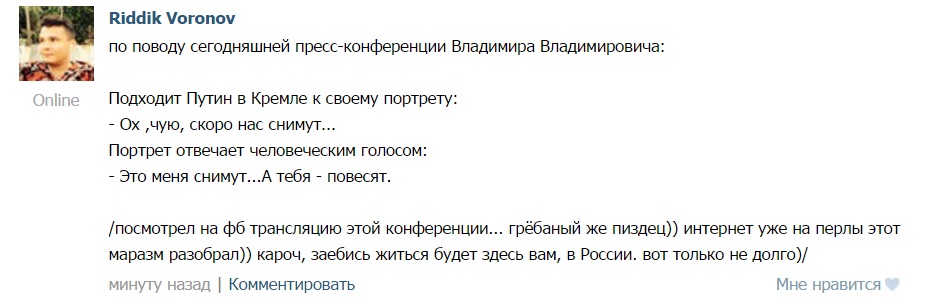 Як соцмережі стібуться з прес-конференції Путіна (18+) - фото 1 Як соцмережі стібуться з прес-конференції Путіна (18+) - фото 1