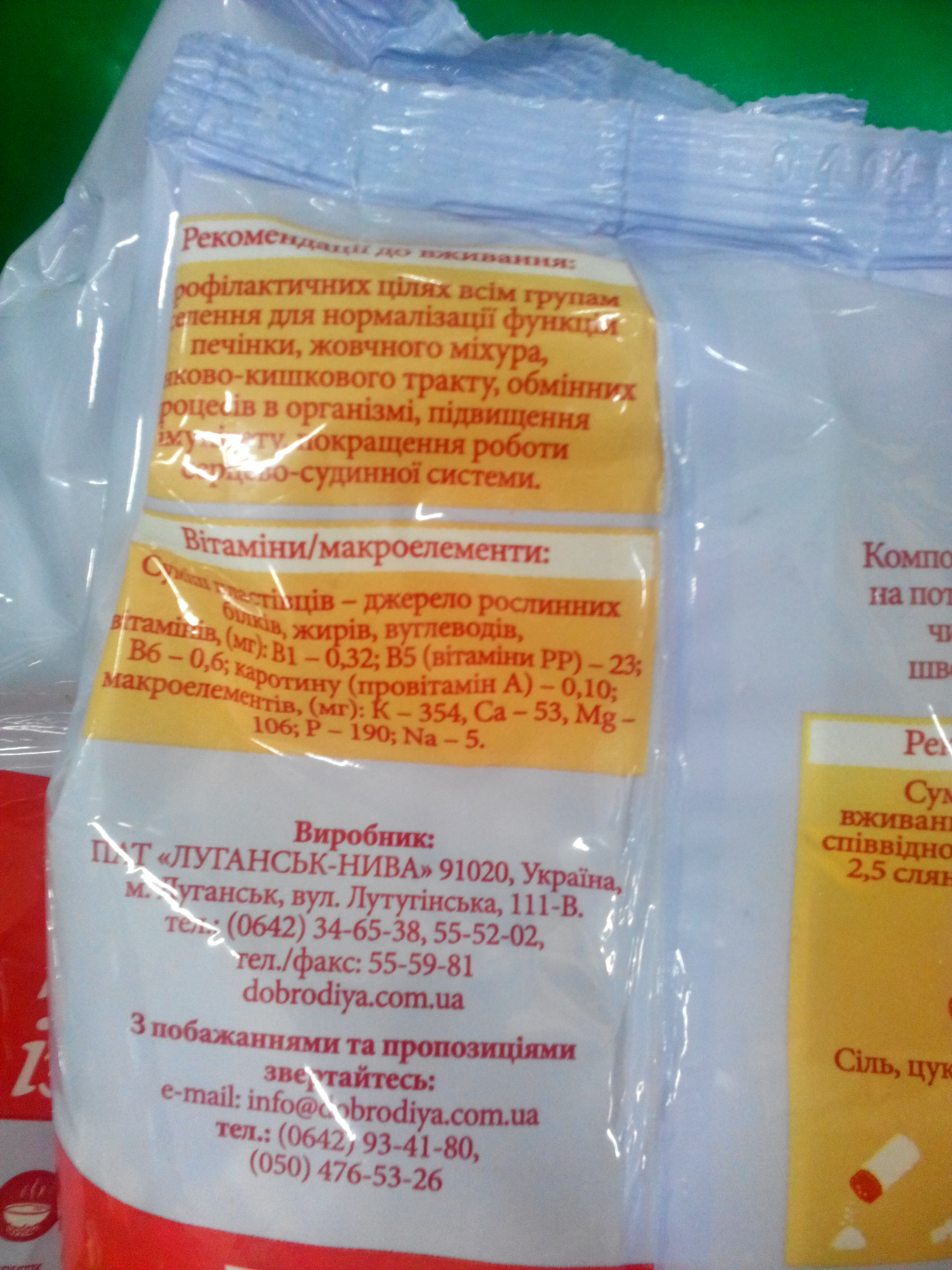 Як Донбас годує "київську хунту": у супермаркетах продають товари з Луганська (ФОТО) - фото 1