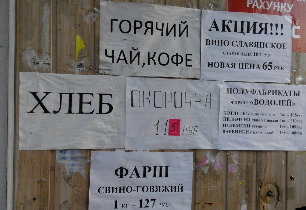 Ціни в окупованому Донецьку: курятина по 75 гривень та сік по 50 (ФОТО) - фото 7