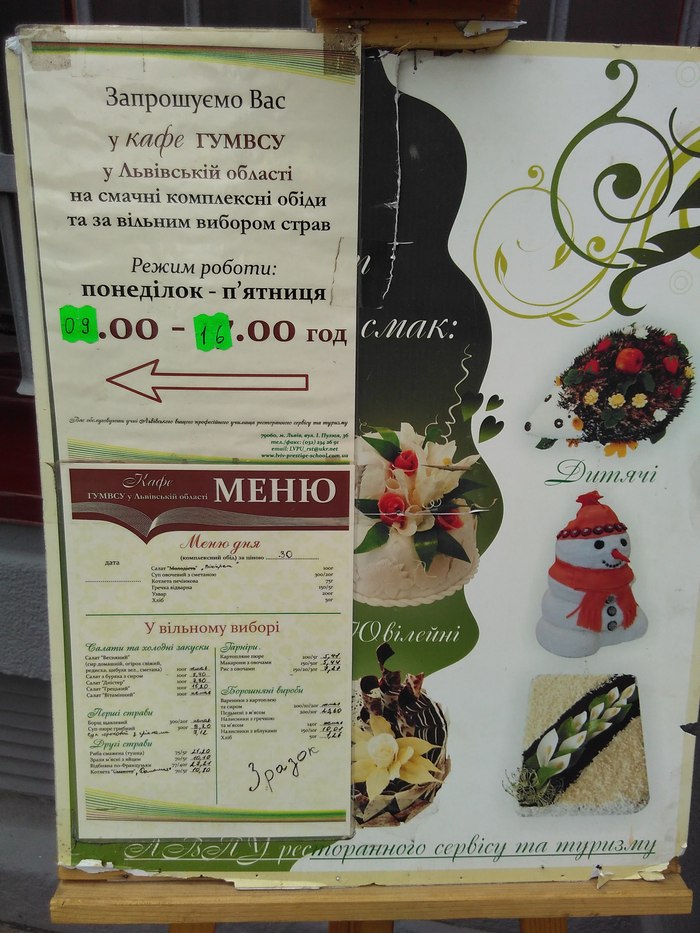 У Львові пропонують пообідати з копами з однієї каструлі (ФОТО) - фото 1