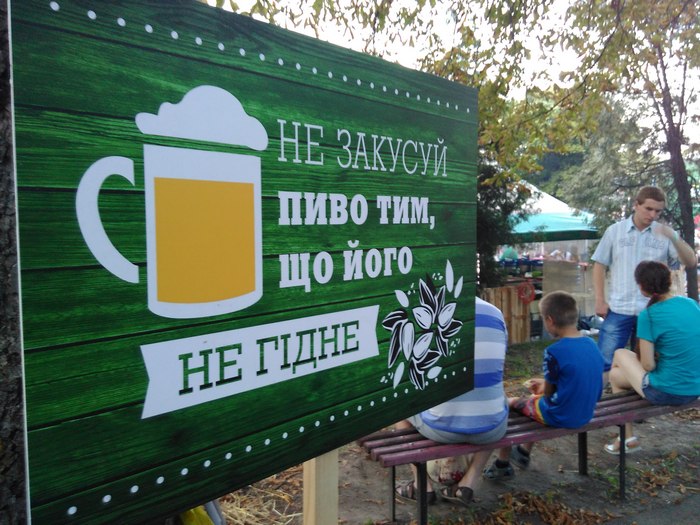 Як у Львові вчили правильно пити пиво - фото 4