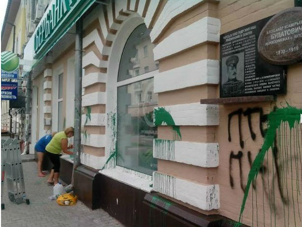 На стінах сбербанку в Сумах невідомі нагадали Путіну, куди прямувати далі - фото 2