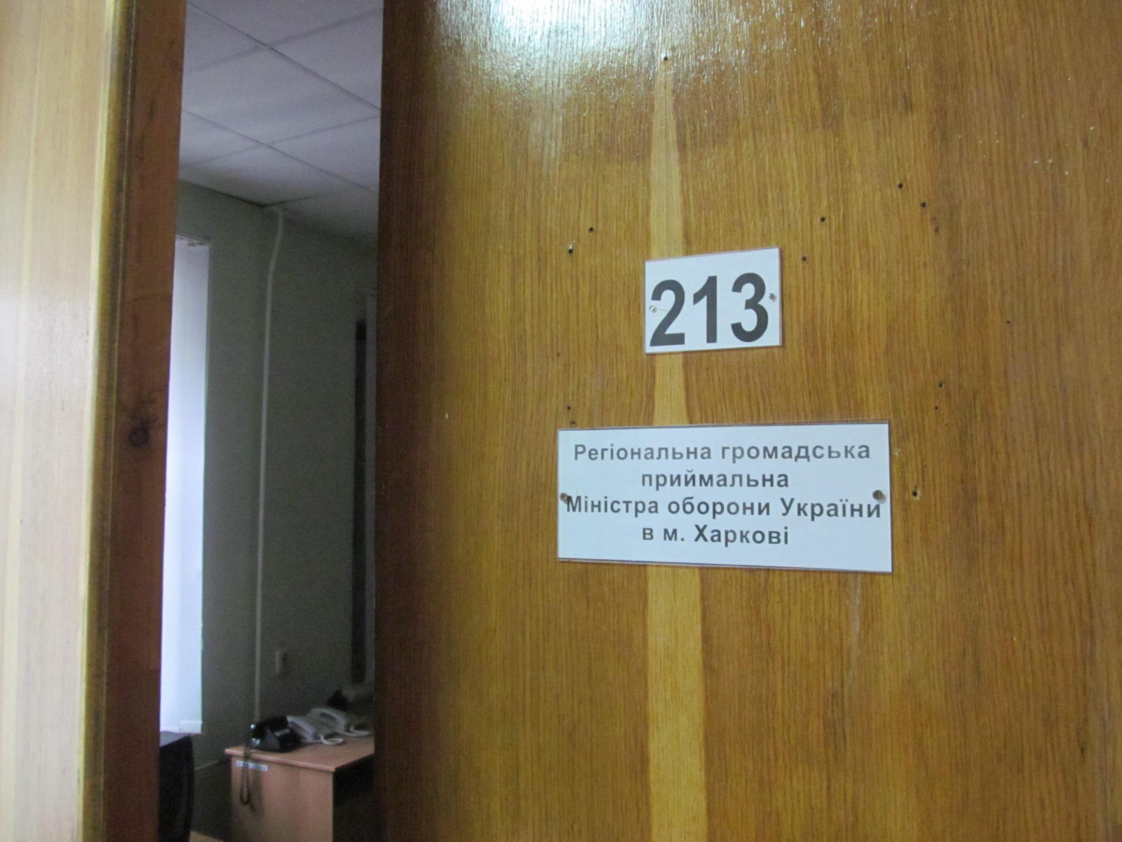 У Харкові з'явився офіс міністра оборони - фото 2