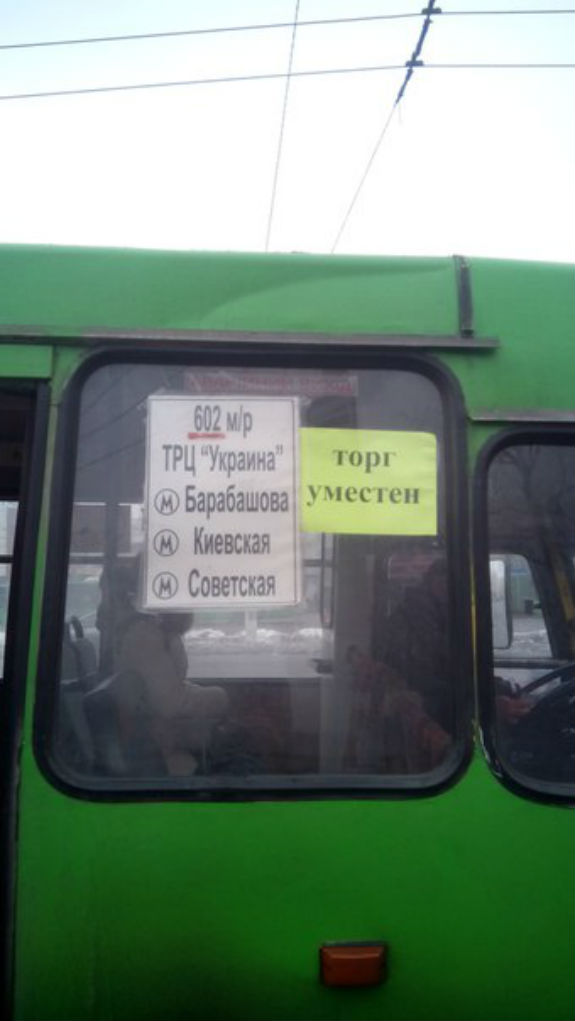 У Харкові з'явилася маршрутка, де можна торгуватися з водієм - фото 1