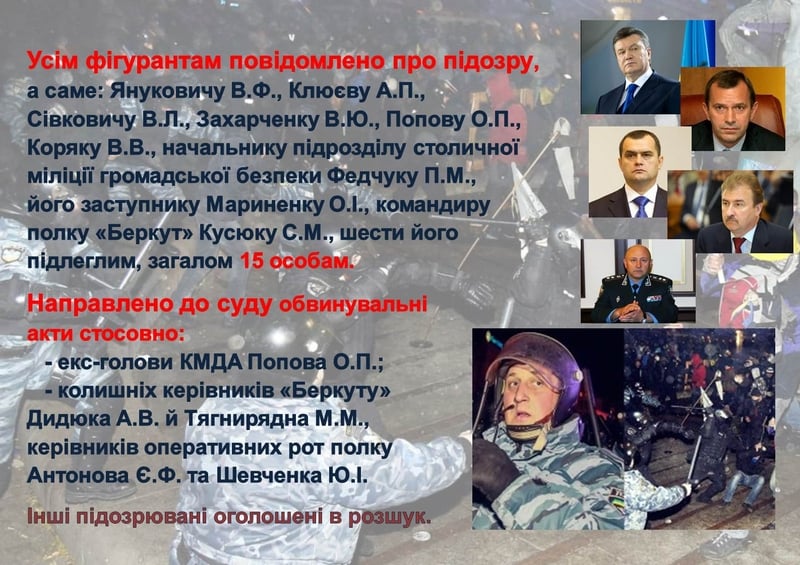 ГПУ наочно показали, як Янукович "зачищав" Майдан (ІНФОГРАФІКА) - фото 5