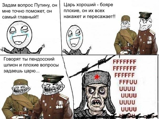 Як українці та росіяни тролять пряму лінію Путіна - фото 17 Як українці та росіяни тролять пряму лінію Путіна - фото 17