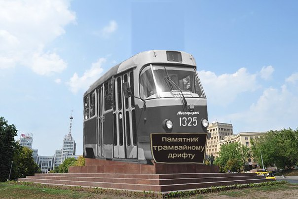 Істрорія трамвайного дрифту або Чому у Харкові сходять трамваї - фото 13