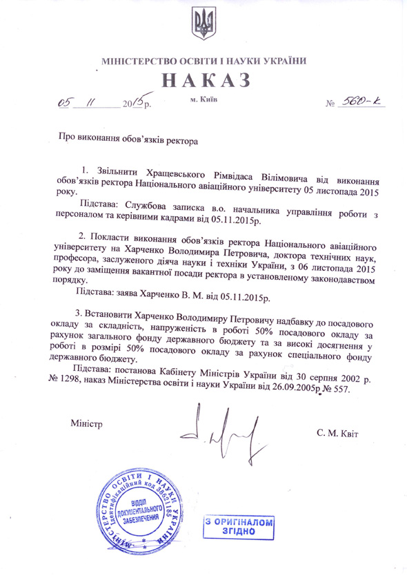 Авіаційний переворот: під екс-губернатором Сумщини Шульгою шалено захиталося крісло проректора НАУ - фото 1