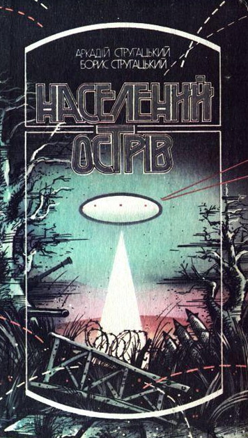 ТОП-10 зарубіжних книжок для Укропів від братів Капранових - фото 4