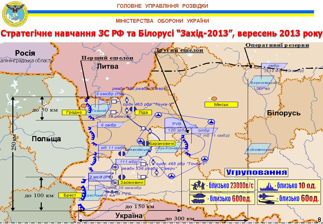 Розвідка показала, як Росія планувала захопити Україну (ІНФОГРАФІКА) - фото 6