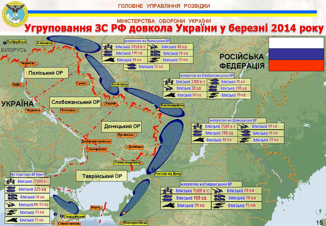 Розвідка показала, як Росія планувала захопити Україну (ІНФОГРАФІКА) - фото 10