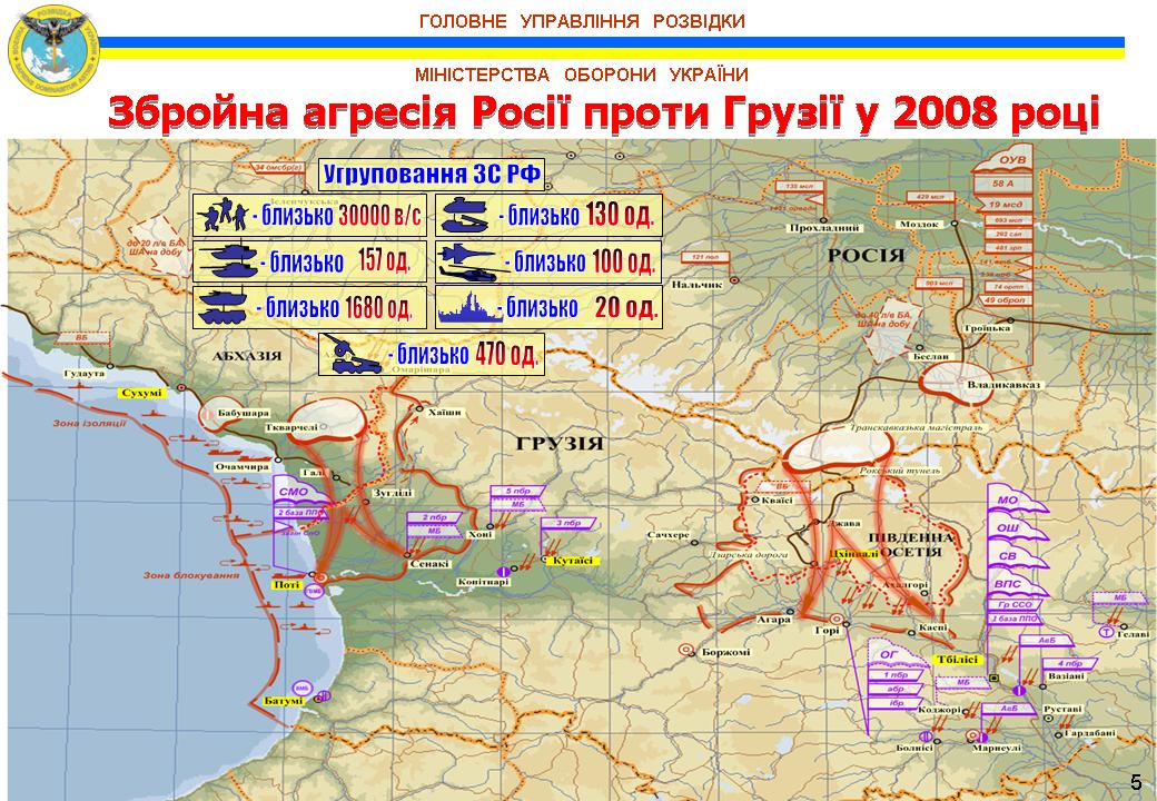 Розвідка показала, як Росія планувала захопити Україну (ІНФОГРАФІКА) - фото 3