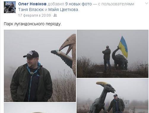 Вінницькі волонтери знайшли на Донбасі "Парк лугандонського періоду" - фото 1