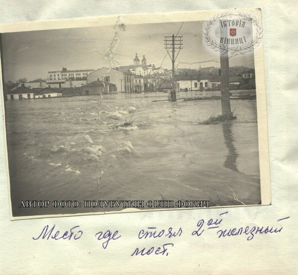 Вісімдесят років тому Вінниця була у полоні води та криги  - фото 12