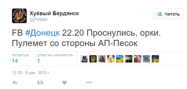 Поблизу Донецька знову йде бій, - соцсеті - фото 2
