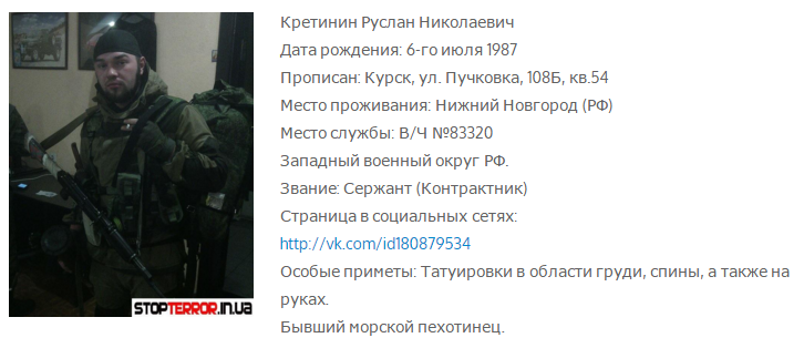 Волонтери знайшли чергового морпіха з РФ, який "випадково" опинився на Донбасі - фото 1