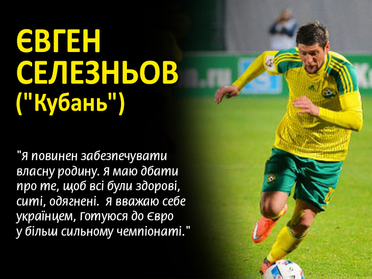 Абсурд дня: Чим Селезньов тепер годуватиме сім'ю - фото 1