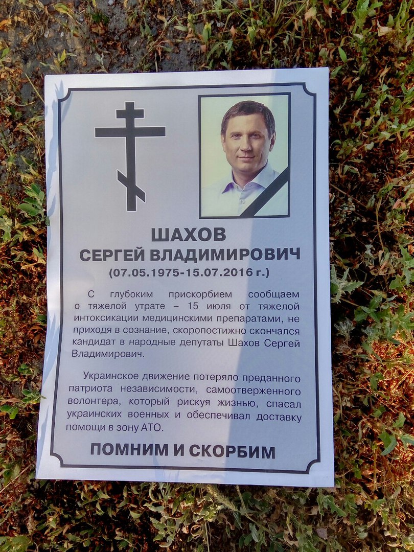 На Луганщині роздають листівки з брехнею про смерть кандидата в нардепи (ФОТО) - фото 1