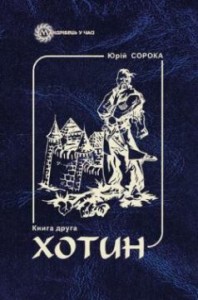 ТОП-5 книжок для Укропів від українських ультрас - фото 3