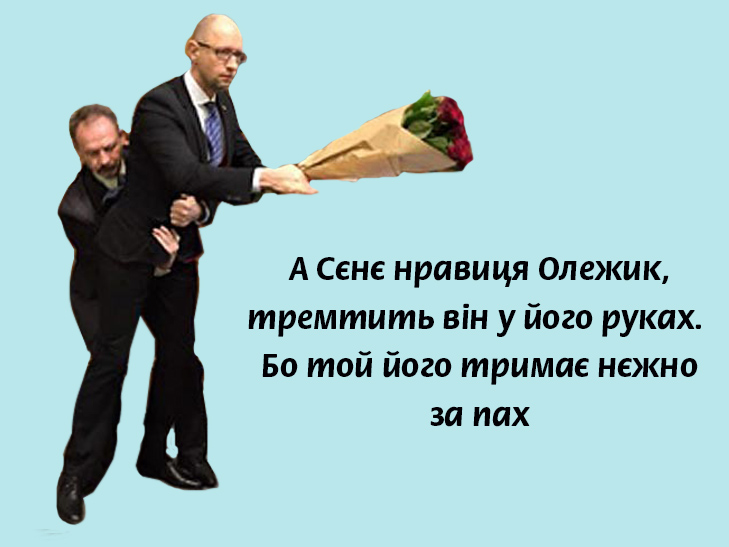 Шо шукав Барна в штанах у Яценюка (ФОТОЖАБИ) - фото 4 Шо шукав Барна в штанах у Яценюка (ФОТОЖАБИ) - фото 4