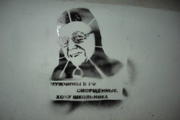 Петербурзькі активісти розмалювали стіни міста провокаційними графіті (ФОТО) - фото 1