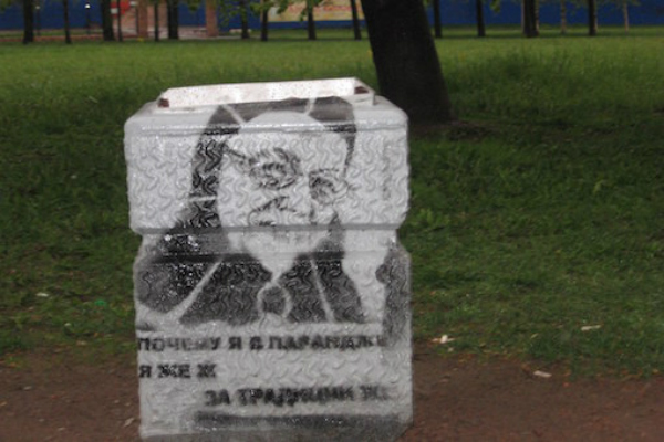 Петербурзькі активісти розмалювали стіни міста провокаційними графіті (ФОТО) - фото 2