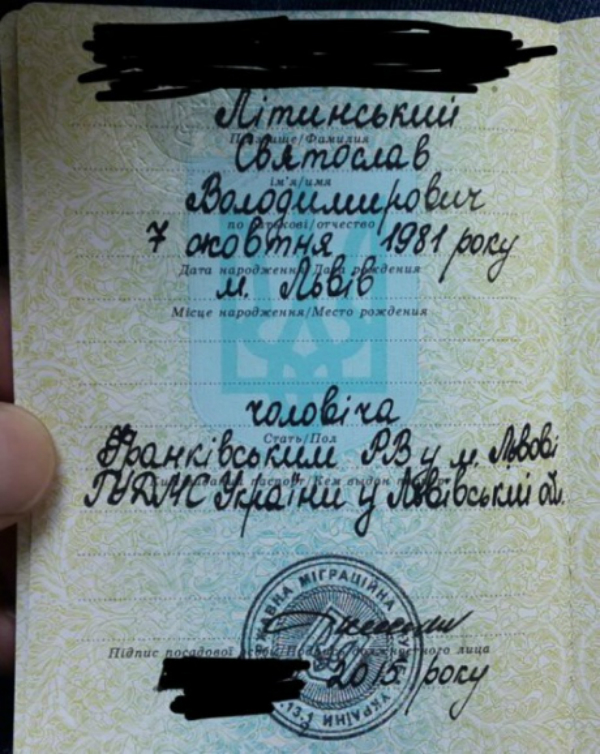 Львів'янин домігся видачі паспорта без дублювання російською - фото 1