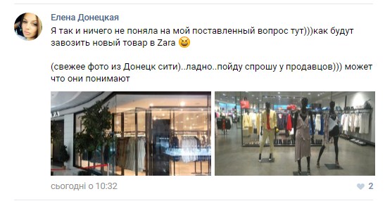 В окупованому Донецьку відкрився магазин ZARA (ФОТО) - фото 2