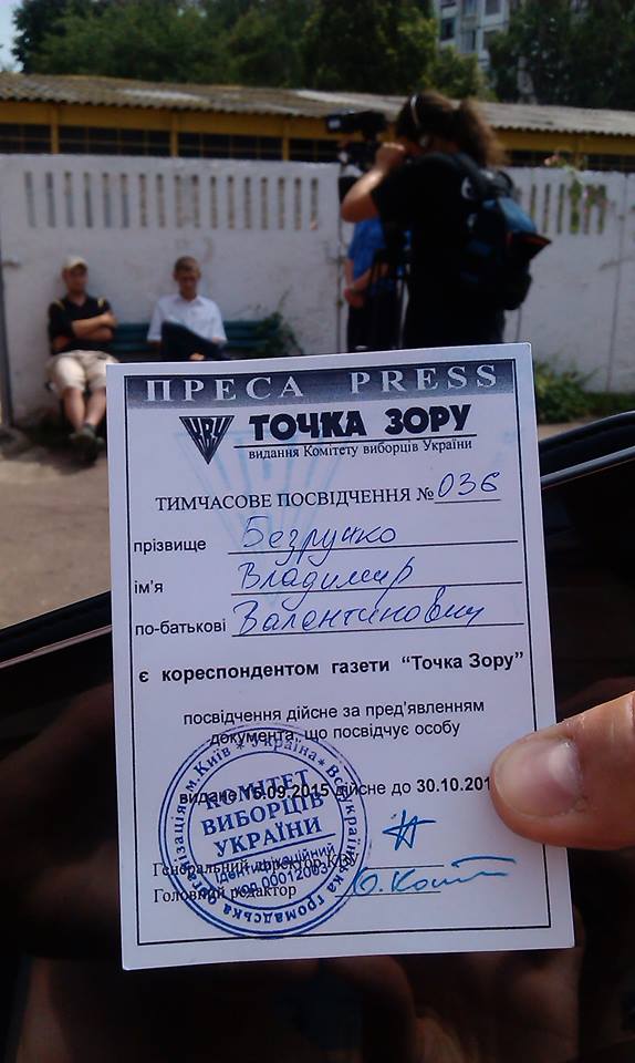На одній з дільниць Чернігова зловили двох "липових" журналістів (ФОТО) - фото 1