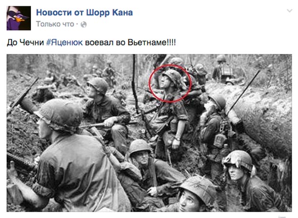 Соцмережі продовжують сміятися над Яценюком, який "воював" у Чечні (ФОТОЖАБИ) - фото 9