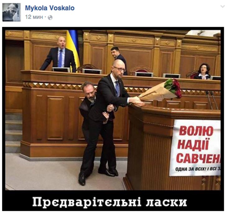 Букет Яценюка - це вінок Януковича та що має зробити Порошенко, щоб отримати рейтинг 90% - фото 8