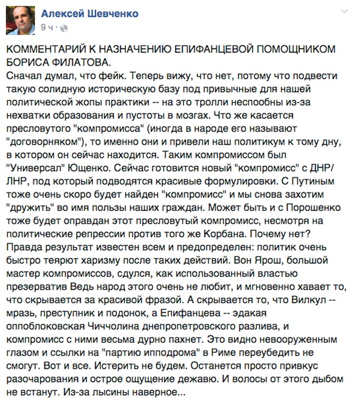 Як соцмережі тролять нового заступника Бориса Філатова (ФОТОЖАБИ) - фото 8 Як соцмережі тролять нового заступника Бориса Філатова (ФОТОЖАБИ) - фото 8