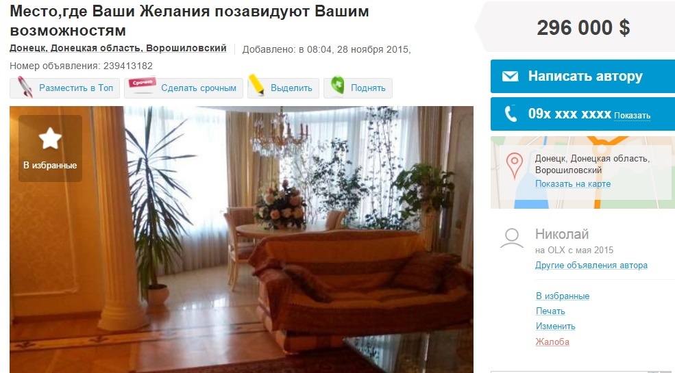 В окупованому Донецьку злетіли ціни квартири (ФОТО) - фото 1