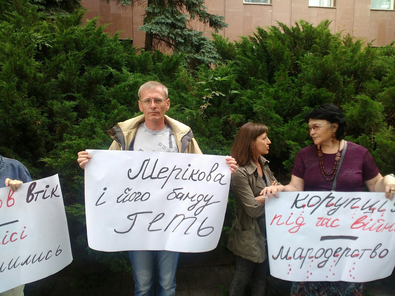 Азіров втік - кровосісі залишилися: миколаївці вимагають відставки Мерікова