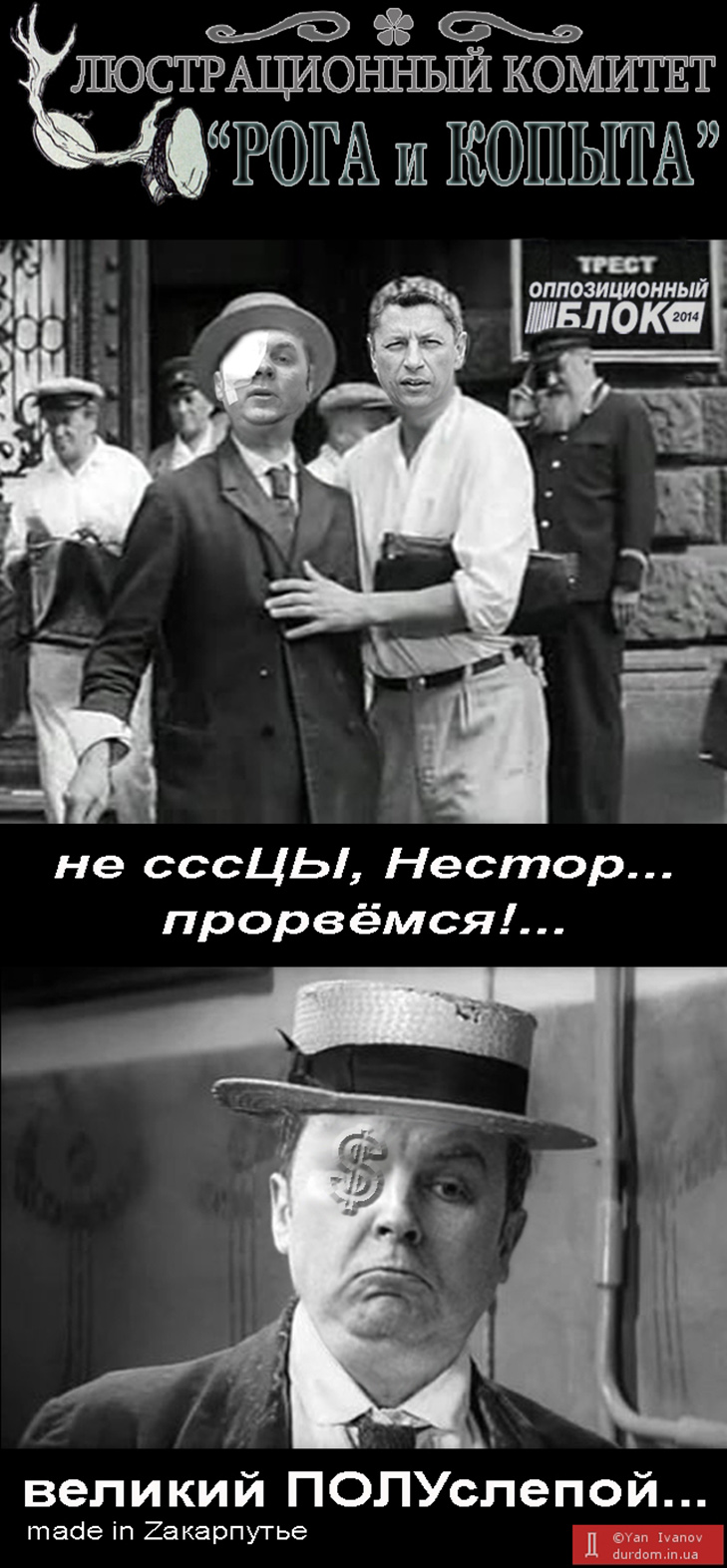 Як соцмережі вітають Шуфрича з Днем народження (ФОТОЖАБИ) - фото 11 Як соцмережі вітають Шуфрича з Днем народження (ФОТОЖАБИ) - фото 11