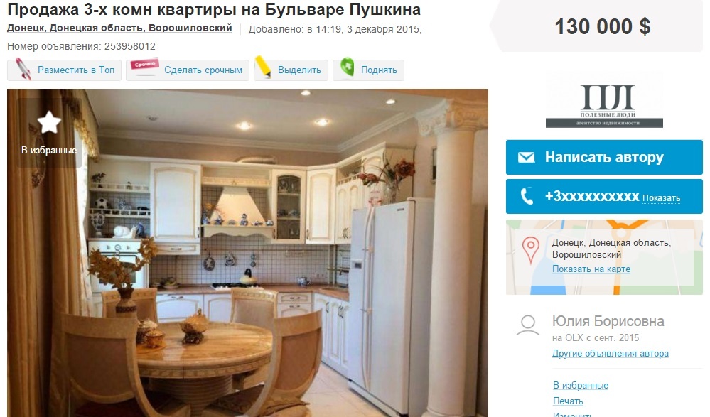 В окупованому Донецьку злетіли ціни квартири (ФОТО) - фото 2