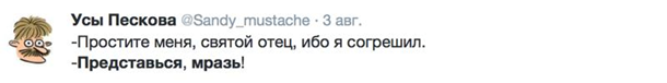 Російський пропагандист Соловйов породив новий мем "Представься, мразь!" - фото 7