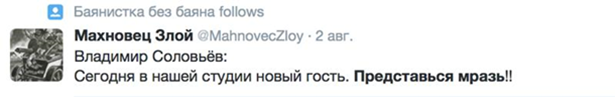 Російський пропагандист Соловйов породив новий мем "Представься, мразь!" - фото 4