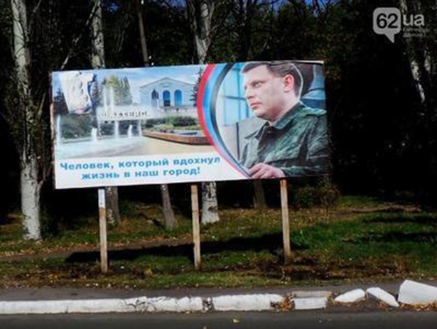 Итоги недели в "ДНР": Визит в "Абхазию" и давление на Ахметова - фото 9