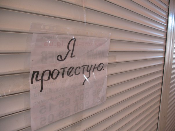 Підприємці на Луганському центральному ринку влаштували страйк (ФОТОФАКТ) - фото 2