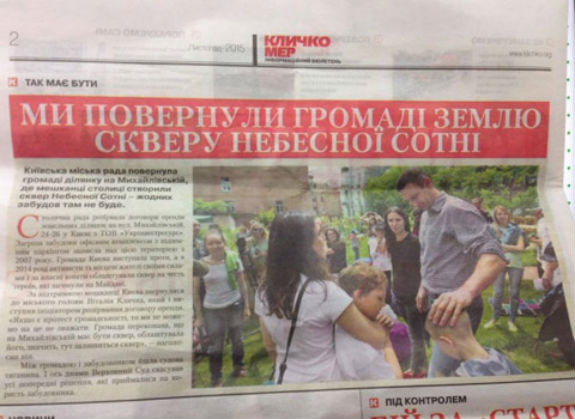 Кияни б’ють на сполох: у Сквері Небесної сотні хочуть побудувати офісний центр - фото 4