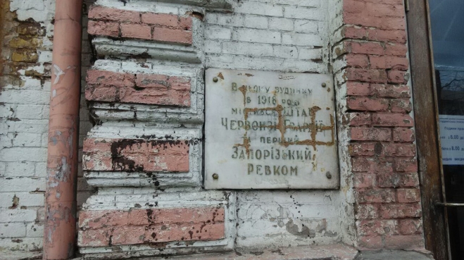 У Запоріжжі вкрали меморіальну дошку на честь загиблого добровольця 