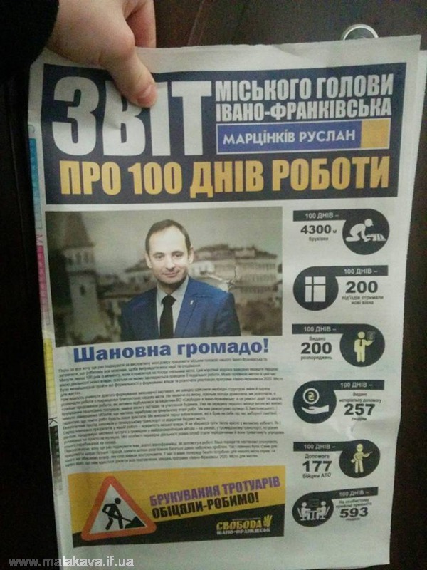 Мер Франківська звітує про 100 днів на дверях містян - фото 1